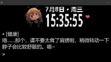 莫妮卡桌宠界面截图