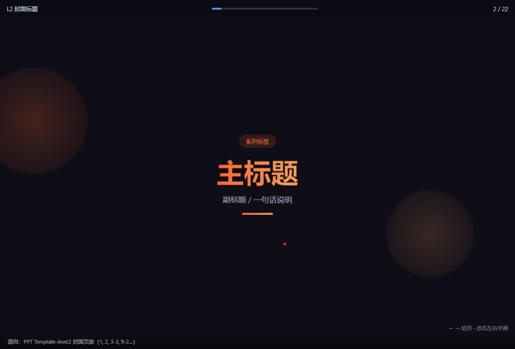 L2 封面标题